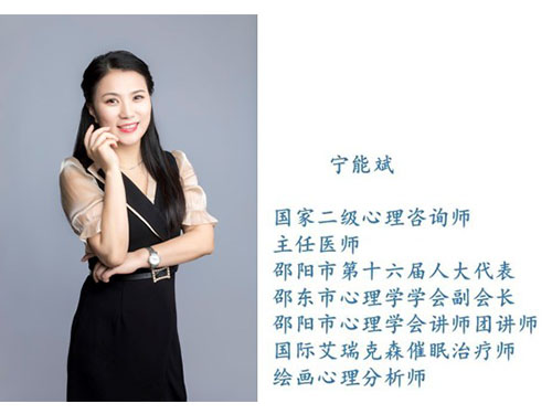 邵陽(yáng)市心理學(xué)會(huì),心理咨詢(xún),營(yíng)養(yǎng)保健咨詢(xún),美大心理咨詢(xún),邵陽(yáng)理財(cái)咨詢(xún),邵陽(yáng)婚姻家庭咨詢(xún) 邵陽(yáng)市心理學(xué)會(huì),心理咨詢(xún),營(yíng)養(yǎng)保健咨詢(xún),美大心理咨詢(xún),邵陽(yáng)理財(cái)咨詢(xún),邵陽(yáng)婚姻家庭咨詢(xún)